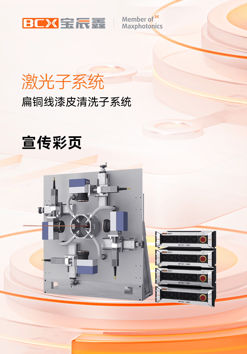 xc sports扁铜线漆皮洗濯子系统