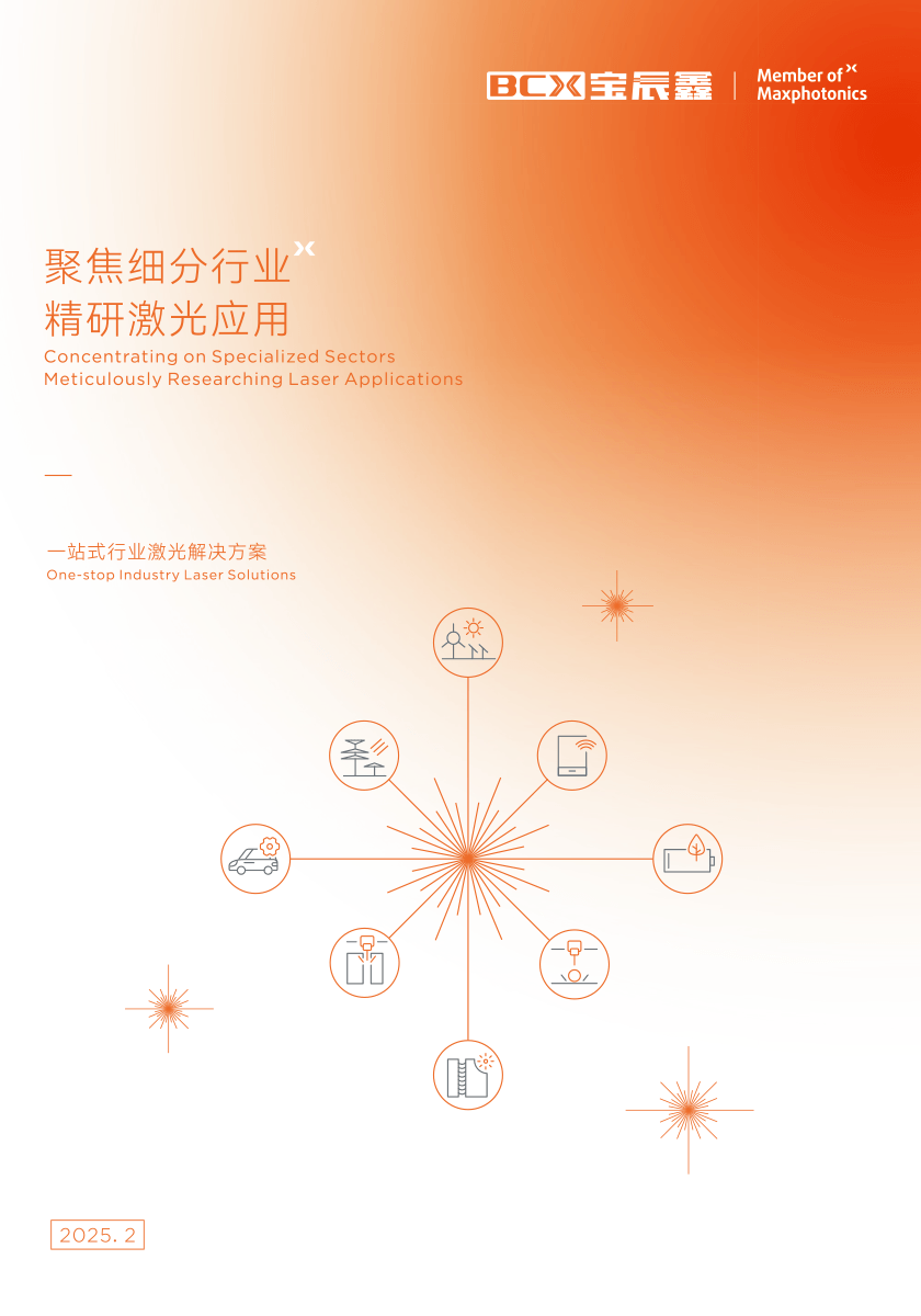 xc sports品牌画册2025.02