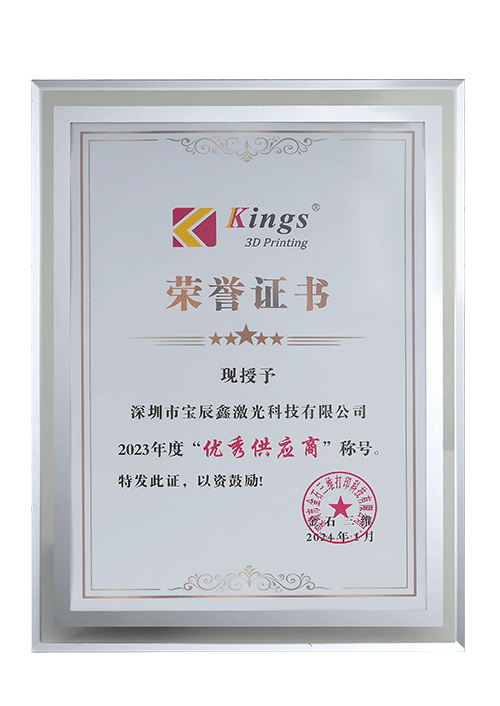 2023年度·优良供给商